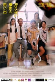 Pôster de ฝันปาฏิหาริย์ ร้านเวทมนตร์พิศวง
