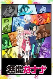 Pôster de Talentless Nana