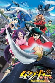 Pôster de Mushibugyo