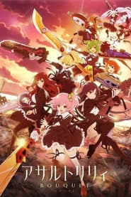 Poster for Assault Lily: Bouquet