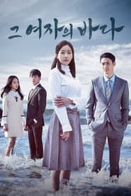 Poster for 그 여자의 바다