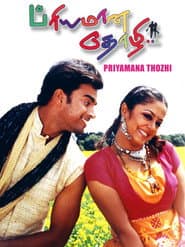 Poster for பிரியமான தோழி