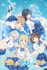 Poster for Chitose Is in the Ramune Bottle