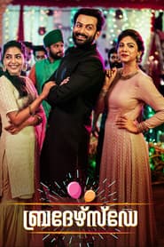 Poster for Brother's Day