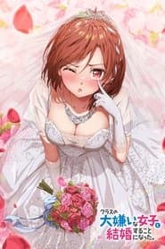 Poster for I'm Getting Married to a Girl I Hate in My Class
