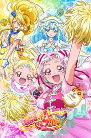 Pôster de Hug tto! Precure