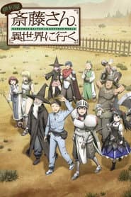 Pôster de Handyman Saitou in another world