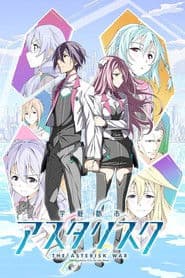 Pôster de The Asterisk War