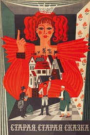 Poster for Старая, старая сказка