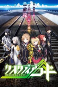 Pôster de Qualidea Code