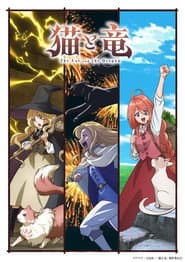 Poster for The Cat and the Dragon
