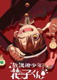 Poster for Hanako-kun Depois da Escola
