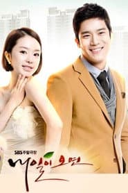 Pôster de 내일이 오면