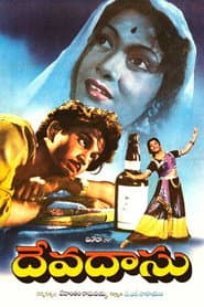 Pôster de దేవదాసు