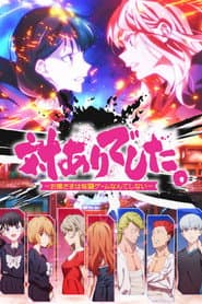 Pôster de Young Ladies Don't Play Fighting Games
