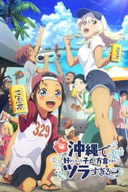 Poster for OKITSURA: Fell in Love with an Okinawan Girl, but I Just Wish I Know What She's Saying