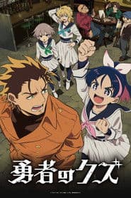 Poster for Scum of the Brave