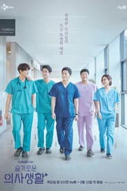 Poster for Hospital Playlist