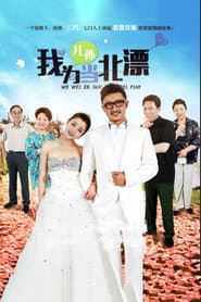 Poster for I am North Drifting for My Children and Grandchildren